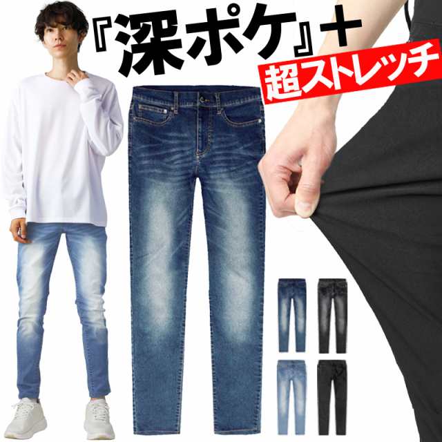 デニム スキニーパンツ メンズ パンツ ストレッチ デニムパンツ