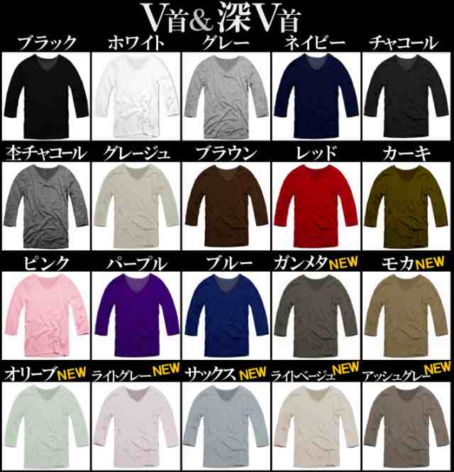 tシャツ 七分袖 メンズ vネック uネック 深vネック 無地 カットソー