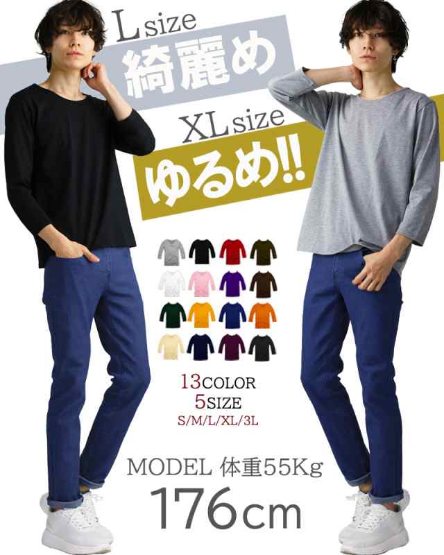 tシャツ 七分袖 メンズ vネック uネック 深vネック 無地 カットソー