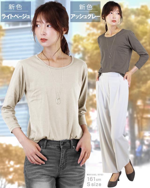tシャツ レディース 7分袖 七分袖 カジュアル vネック uネック