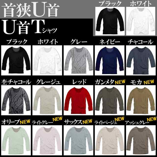 人気の雑貨がズラリ！ tシャツ メンズ 長袖 ロンt シンプル 無地 vネック 白 黒 uネック 深vネック インナー カットソー s m l xl  3l サイズ 大きいサイズ トップス メンズファッション おしゃれ アクセONE 男性用 ウェア ウエア あす楽 新作 服 春