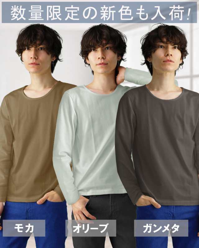 人気の雑貨がズラリ！ tシャツ メンズ 長袖 ロンt シンプル 無地 vネック 白 黒 uネック 深vネック インナー カットソー s m l xl  3l サイズ 大きいサイズ トップス メンズファッション おしゃれ アクセONE 男性用 ウェア ウエア あす楽 新作 服 春