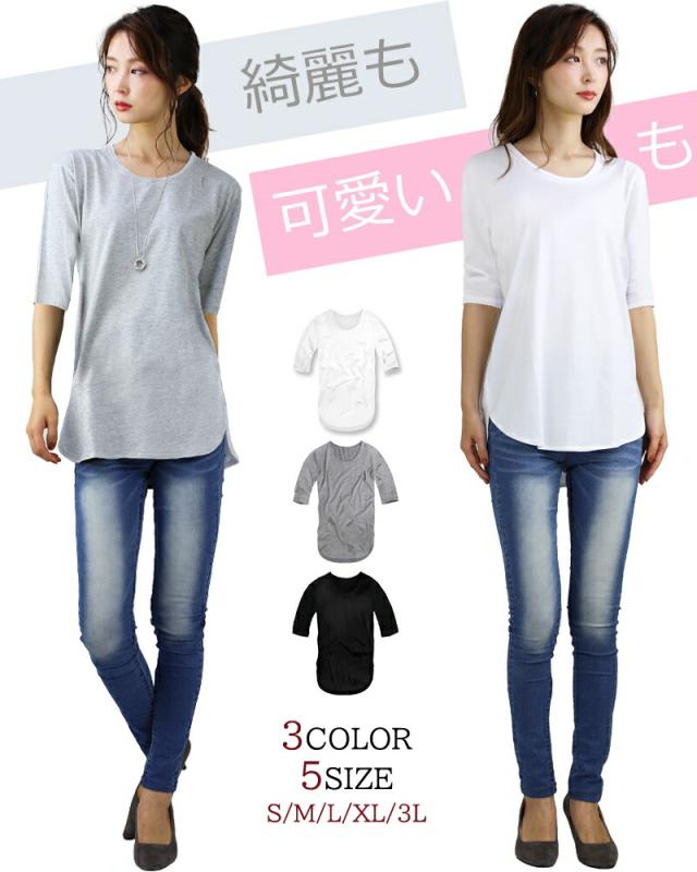 ロング丈 tシャツ レディース 五分袖 無地 薄手 カットソー