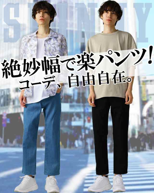 メンズ パンツ ストレッチ ストレート デニムパンツ ワイド
