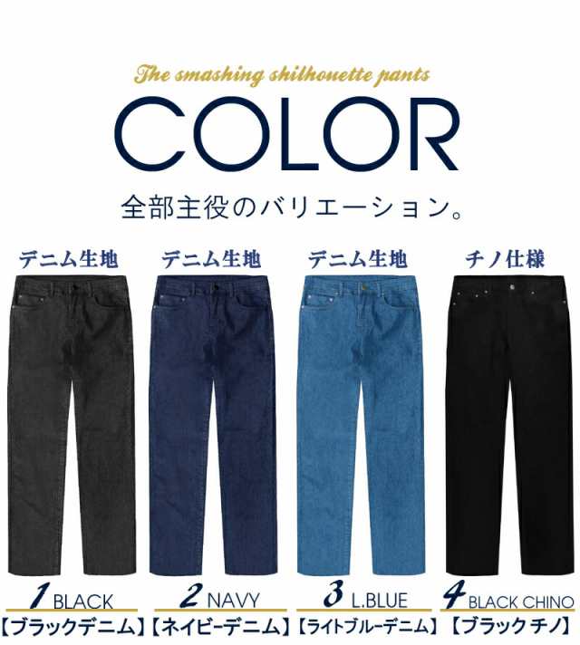 メンズ パンツ ストレッチ ストレート デニムパンツ ワイド デニム