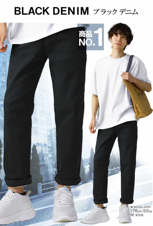 メンズ パンツ ストレッチ ストレート デニムパンツ ワイド デニム