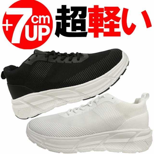 シークレット 靴 販売 激安