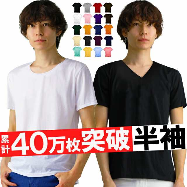 Tシャツ メンズ 半袖 Tシャツ メンズ ロンt メンズ 無地 Vネック Tシャツ 黒 Uネック 深vネック インナー カットソー メンズ トップス メの通販はau Pay マーケット アクセ天国 激安8000種類