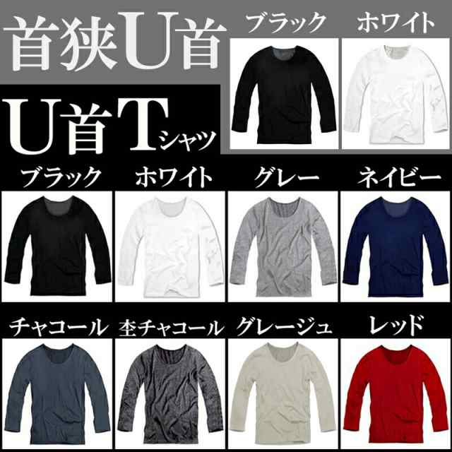 Tシャツ メンズ 長袖 Tシャツ メンズ ロンt メンズ 無地 Vネック Tシャツ 黒 Uネック 深vネック インナー カットソー メンズ トップス メの通販はau Pay マーケット アクセ天国 激安8000種類