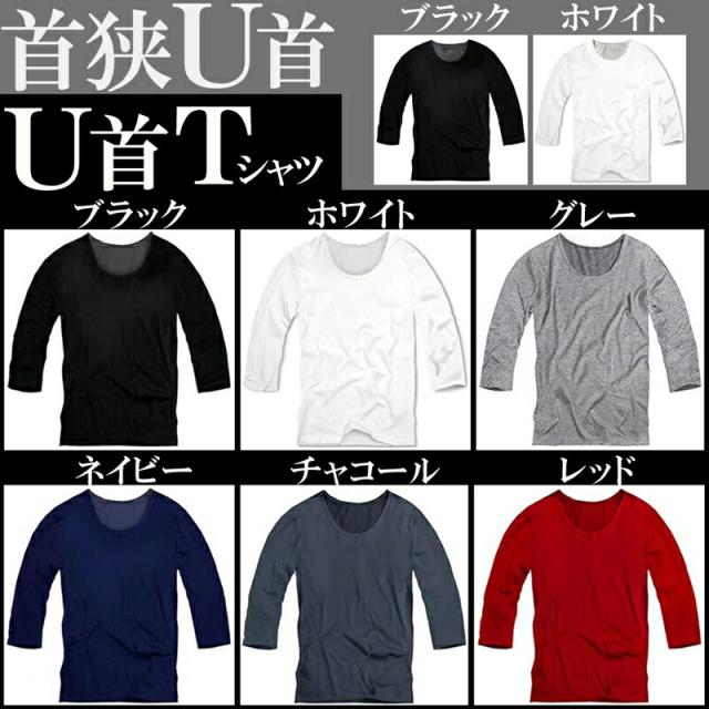 Tシャツ 七分袖 メンズ Vネック Uネック 深vネック 無地 カットソー インナー 黒 ブラック ネイビー タイト キレイめ お兄系 キレカジ アの通販はau Pay マーケット アクセ天国 激安8000種類