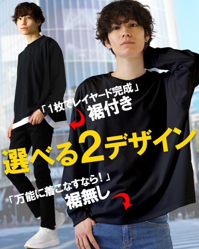 韓国 ファッション メンズ Tシャツ ビッグシルエット ロンｔ 長袖 無地 おしゃれ ビッグtシャツ レイヤード モックネック タートルネックの通販はau Pay マーケット アクセ天国 激安8000種類