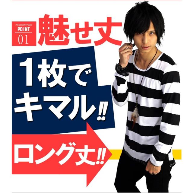 ボーダー 長袖 ロング丈 Tシャツ インナー トップス ペア Uネック Vネック 縞模様 横縞 メンズ F650 T の通販はau Pay マーケット アクセ天国 激安8000種類