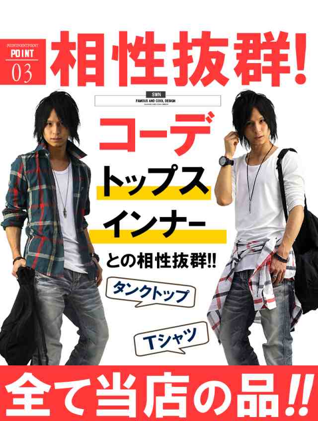 チェックシャツ 長袖 チェック柄 Yシャツ ワイシャツ おしゃれ 腰巻 カジュアル 細身 メンズ メンズファッション F860 867 T 新作 の通販はau Pay マーケット アクセ天国topへ 送料無料 合計3980円以上で送料無料