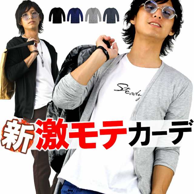 カーディガン 長袖 薄手 トップス カーデ 羽織 黒 白 きれいめ ビター系 シンプル メンズ メンズファッション F29 N T 新作 服 春 の通販はau Pay マーケット アクセ天国topへ 送料無料 合計3980円以上で送料無料