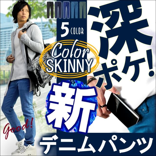 デニムパンツ メンズ スキニー ジーンズ ストレッチ ズボン 黒 ブラック メンズファッション 大きいサイズ おしゃれ 新着 男性用 プレゼの通販はau Pay マーケット アクセ天国topへ 送料無料 合計3980円以上で送料無料