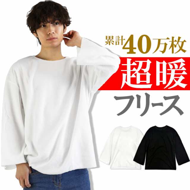 先着60枚限定 暖かい Big フリース メンズ 極暖 長袖 Tシャツ 防寒 トップス 保温 あったか インナー Uネック 大きいサイズ おしゃれ シの通販はau Pay マーケット アクセ天国 激安8000種類