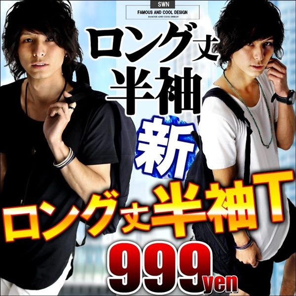 半袖 Uネック Tシャツ ロング丈 丸首 薄手 無地 ゆるt 細身 シンプル インナー トップス メンズ F380 T の通販はau Pay マーケット アクセ天国topへ 送料無料 合計3980円以上で送料無料