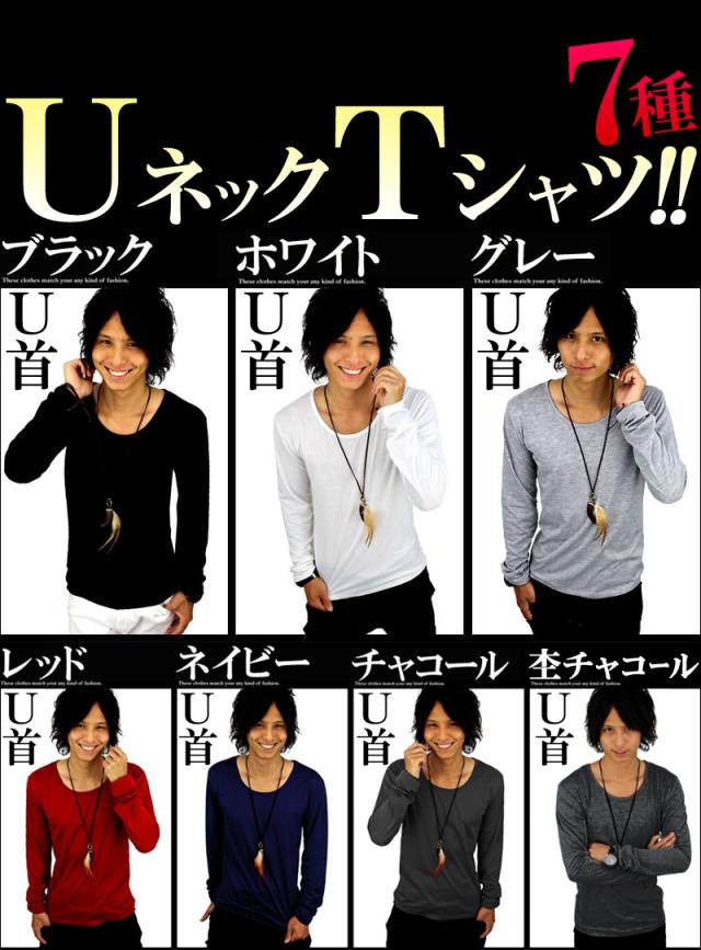 Tシャツ メンズ 長袖 Tシャツ メンズ ロンt メンズ 無地 Vネック Tシャツ 黒 Uネック 深vネック インナー カットソー メンズ トップス メの通販はau Pay マーケット アクセ天国topへ 送料無料 合計3980円以上で送料無料