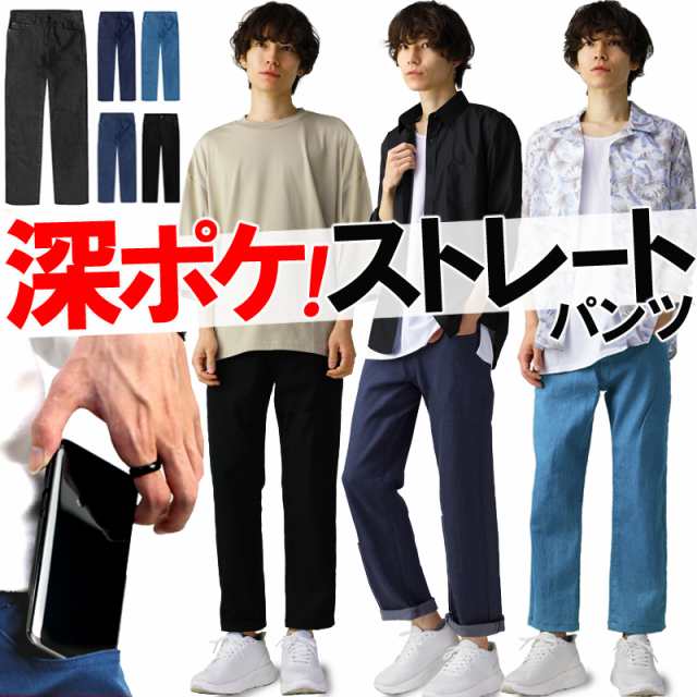 メンズ パンツ ストレッチ ストレート デニムパンツ ワイド デニム ジーンズ チノパン ズボン 黒 ブラック メンズファッション 大きいサの通販はau Pay マーケット アクセ天国 激安8000種類