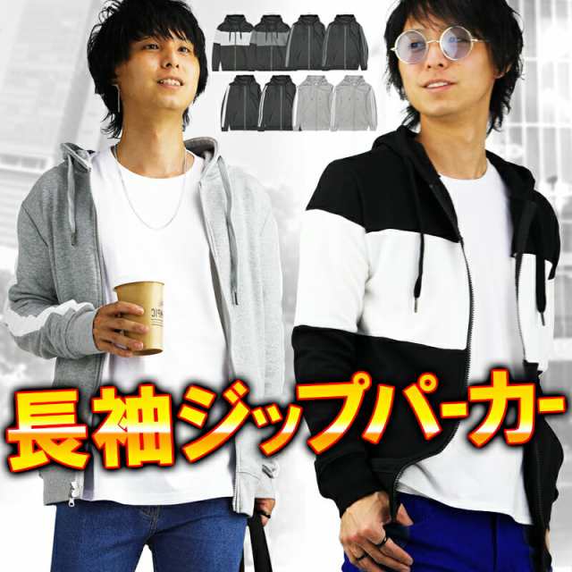 ダブルジップ パーカー メンズ パーカ 無地 スウェットパーカー 長袖 ジップパーカー メンズファッション サイドライン ジップアップパーの通販はau Pay マーケット アクセ天国topへ 送料無料 合計3980円以上で送料無料