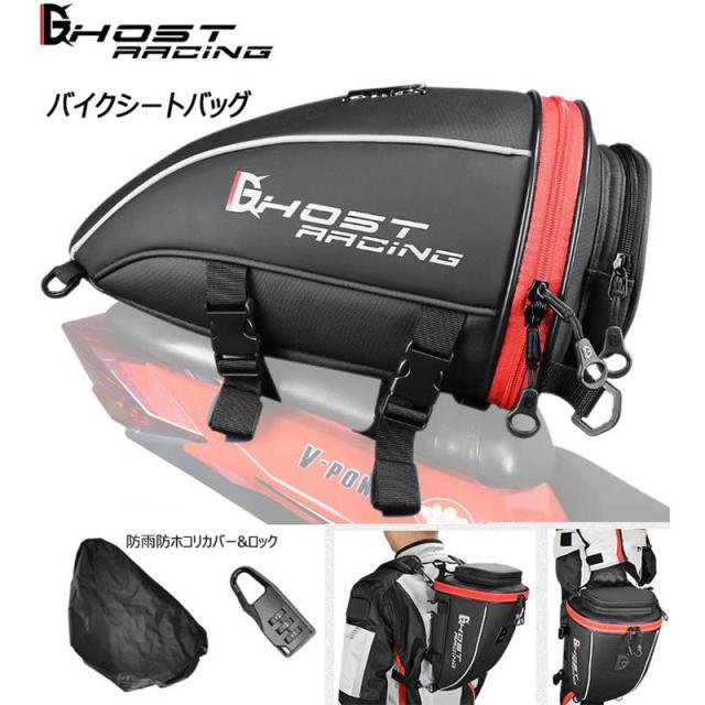 シートバッグ ショルダーバッグ 手持ち 手提げバッグ バイク用 硬い素材 防水防雨 長持ち レーシング ライダーズ 大型バイク 小型