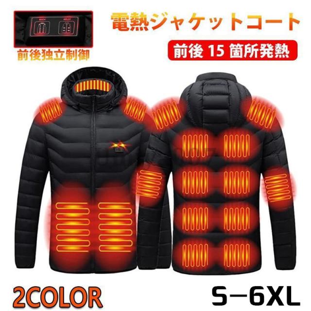 電熱ジャケット 15エリア発熱 発熱ジャケット ワークマン 電熱ウェア バイク ダウンジャケット ヒーター内蔵 防寒着 3段温度調整 USB給電 アウトドア 洗える 長袖