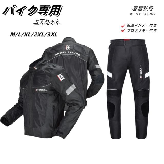 バイクジャケットバイク用コート春夏秋冬用 ライディングジャケット