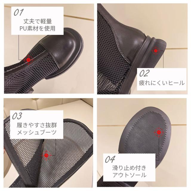 サマーブーツ メッシュ 夏 ブーツ レディース ブーティ 紐なし 厚底 チャンキーヒール 軽量 シンプル かわいい 歩きやすい ガーリー トレンド 流行 韓国ファッション やわらか 送料無料_7