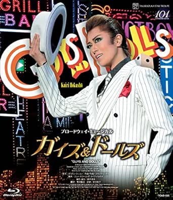 星組宝塚大劇場公演 ブロードウェイ・ミュージカル『ガイズ&amp;ドールズ』 [Blu-ray]