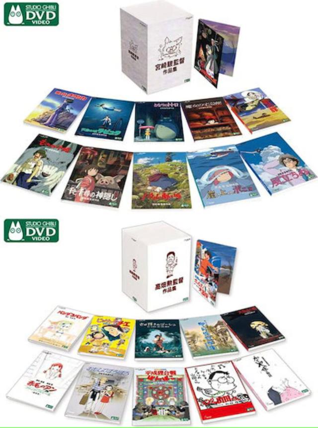 宮崎駿監督作品集 増補版 DVD 15枚組 & 高畑勲監督作品集 DVD
