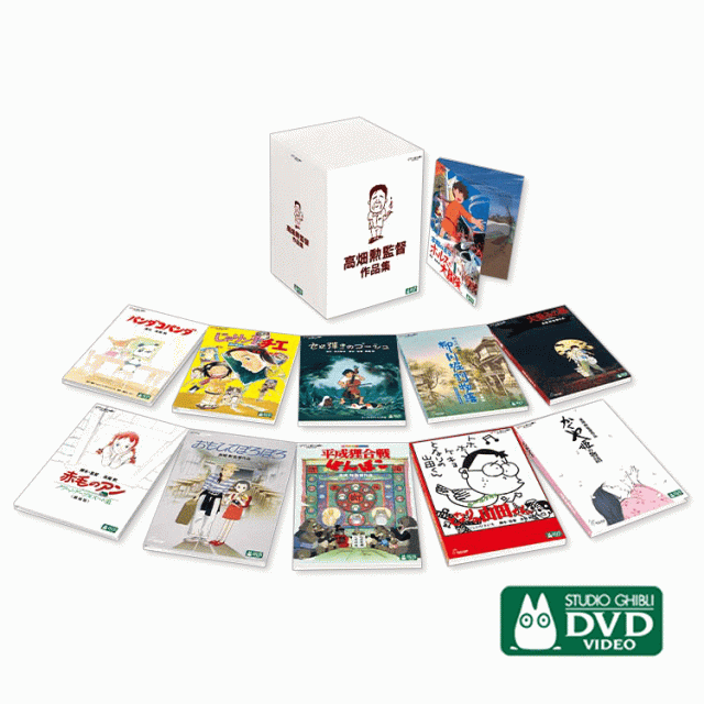 宮崎駿監督作品集 増補版 DVD 15枚組 & 高畑勲監督作品集 DVD_2