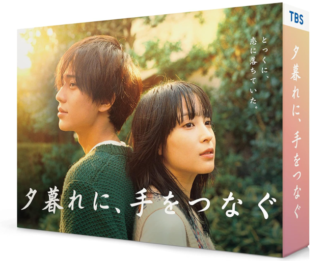 夕暮れに、手をつなぐ DVD-BOX〈6枚組〉