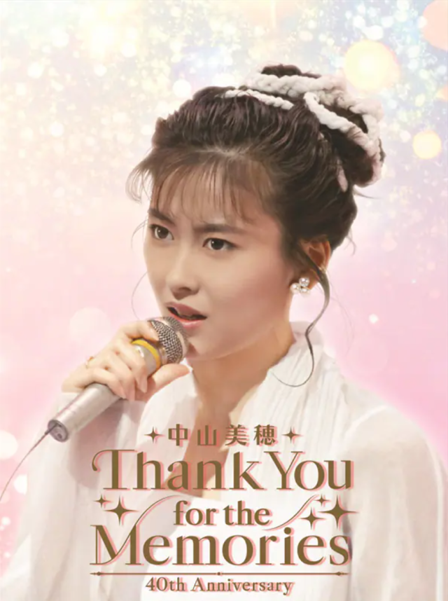 中山美穂 40th Anniversary Thank You for the Memories Blu-ray