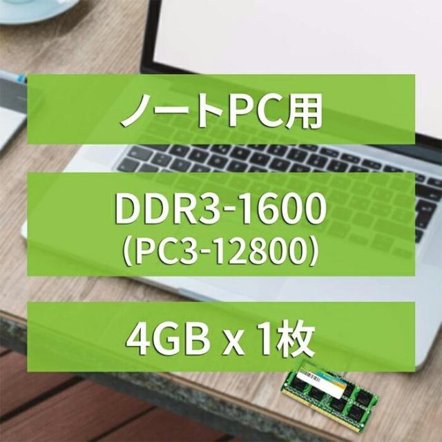 シリコンパワー DDR3 ノートDDR3 1600 PC3-12800 16GB (8GB×2枚) 204Pin Mac 対応 SP016GBSTU160N22_1