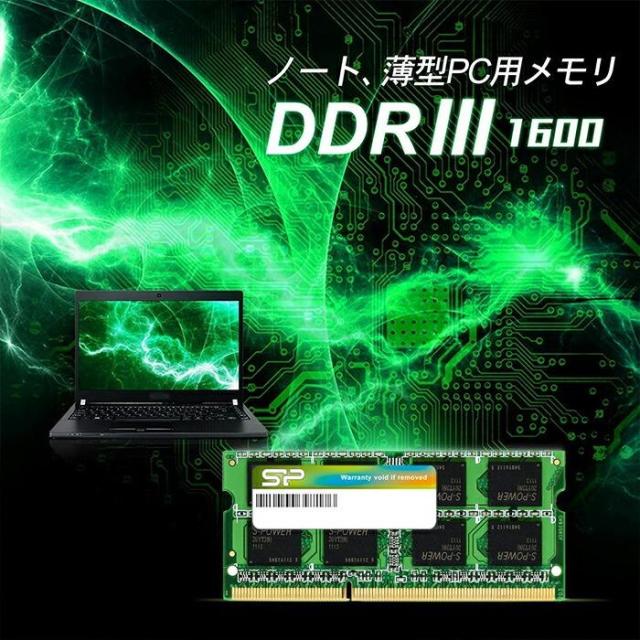シリコンパワー DDR3 ノートDDR3 1600 PC3-12800 16GB (8GB×2枚) 204Pin Mac 対応 SP016GBSTU160N22_2