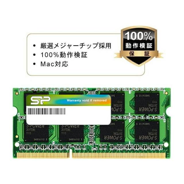 シリコンパワー DDR3 ノートDDR3 1600 PC3-12800 16GB (8GB×2枚) 204Pin Mac 対応 SP016GBSTU160N22_5