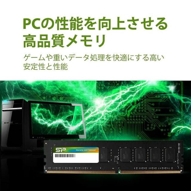 シリコンパワー DDR4 16GB(8GB×2) デスクトップ用 PCメモリ DDR4-3200