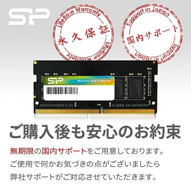 シリコンパワー ddr4 ノートDDR4-2666(PC4-21300) 16GB (8GB×2枚