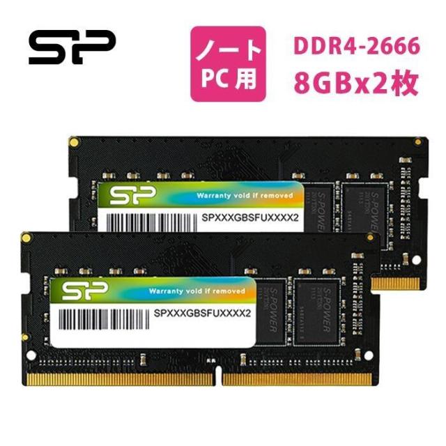 シリコンパワー 16GB DDR4-2666 メモリー (ノートPC用) シリコンパワー ddr4 ノートDDR4-2666(PC4-21300) 16GB (8GB×2枚