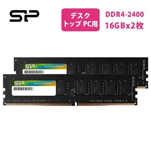 シリコンパワー ddr4 デスクトップDDR4-2400(PC4-19200) 16GB×2枚 288Pin 1.2V CL17 SP032GBLFU240B22 グリーン デスクトップDDR4-2400 16gbx2