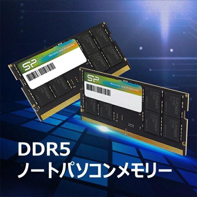 シリコンパワー ddr5-5600 32GB(16GB×2枚) 5600MHz (PC5-44800) 288