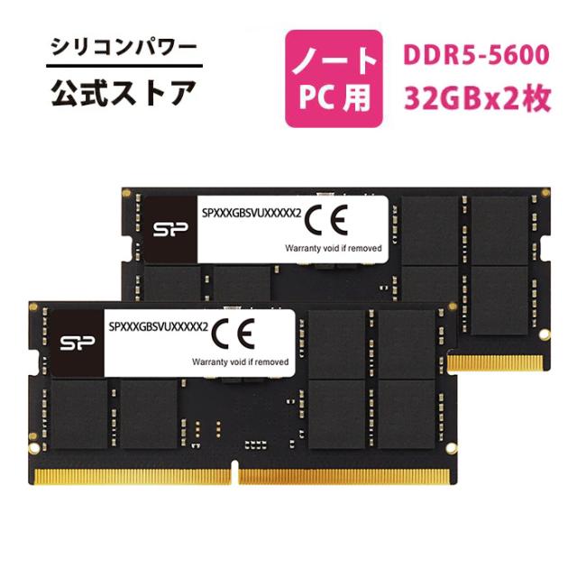 シリコンパワー ddr5-5600 64GB(32GB×2枚) 5600MHz (PC5-44800) 288ピン CL46 1.1V SODIMM Non-ECC RAM コンピューター メモリ SP064GBSVU560F22 DDR5