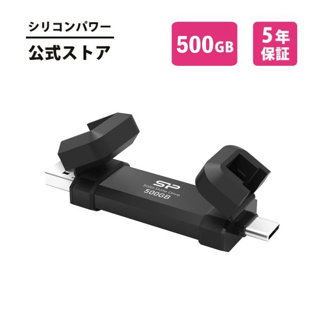 シリコンパワー SSD 外付けssd 500GB Gen 2 DS72 Type-A to USB 3.2 Type-C 外付ssd usb-c ポータブルSSD 外付け パソコン デスクトップ 高速 超高速SSD ノートパソコン スマホ iPhone テレビ録画 対応 PC Mac Windows ポータブル SSD SP500GBUC3S72V1K