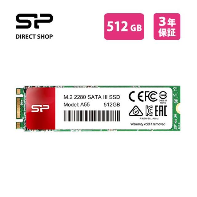 シリコンパワー SSD 512GB 3D NAND採用 SATA3 6Gbps M.2 2280 SATA III sata A55 パソコン 高速 化 データ転送 高速 耐衝撃 大容量 耐久性 500GB超え ssd内蔵 内蔵型ssd ssd ノートパソコン用 ノートpc デスクトップ エラー訂正機能 換装 SP512GBSS3A55M28