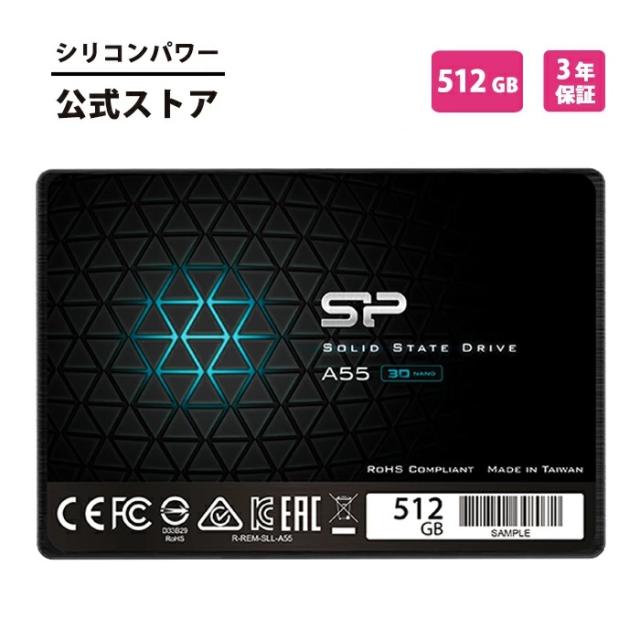 シリコンパワー SSD 512GB 3D NAND採用 SATA3 6Gbps 2.5インチ 7mm SATA III sata A55 512ギガ パソコン 高速 化 データ転送 高速 耐衝撃 大容量 耐久性 500GB超え ssd内蔵 内蔵型ssd ssd ノートパソコン用 ノートpc デスクトップ 換装 SP512GBSS3A55S25