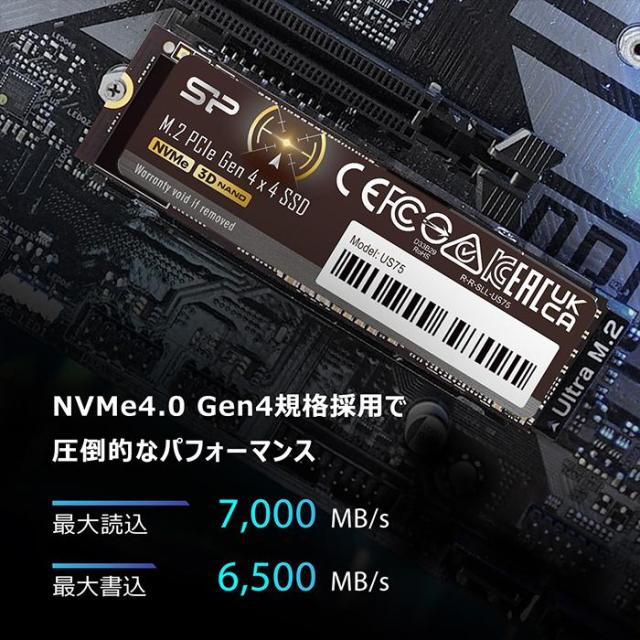 シリコンパワー SSD 内蔵ssd 1TB US75 ストレージ NVME PCIe Gen4 M.2