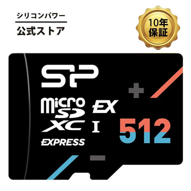 シリコンパワーmicroSDXC Expressカード 512GB 【Nintendo Switch 2 対応・保証10年】最大読込880MB/s 最大書込700MB/s Nintendo Switch 4K動画 ゲーム SP512GBSTEI31V10