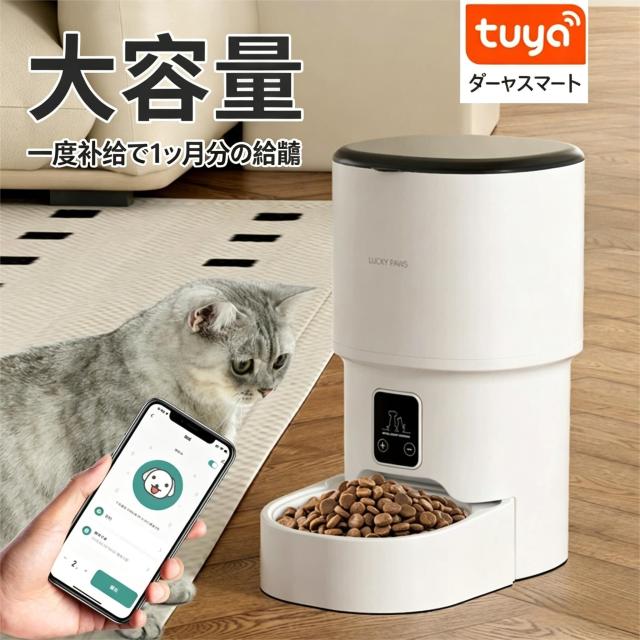 【ポイント高倍率】自動給餌器 猫 犬 カメラ付き WiFi 必要 スマホ連携 4L 大容量 1 日 8 食 タイマー機能 遠隔監視 2WAY 給電 詰まり防止 防湿 お手入れ簡単 日本語説明書付き SP03