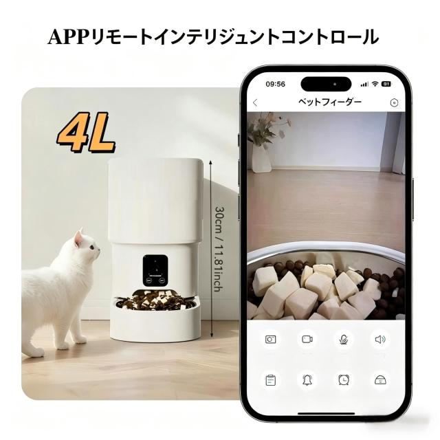 【ポイント高倍率】自動給餌器 猫 犬 カメラ付き WiFi 必要 スマホ連携 4L 大容量 1 日 8 食 タイマー機能 遠隔監視 2WAY 給電 詰まり防止 防湿 お手入れ簡単 日本語説明書付き SP03_2