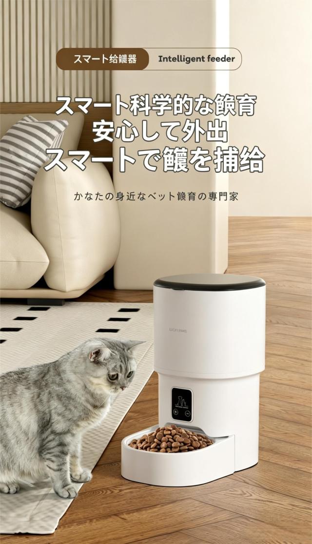 【ポイント高倍率】自動給餌器 猫 犬 カメラ付き WiFi 必要 スマホ連携 4L 大容量 1 日 8 食 タイマー機能 遠隔監視 2WAY 給電 詰まり防止 防湿 お手入れ簡単 日本語説明書付き SP03_4